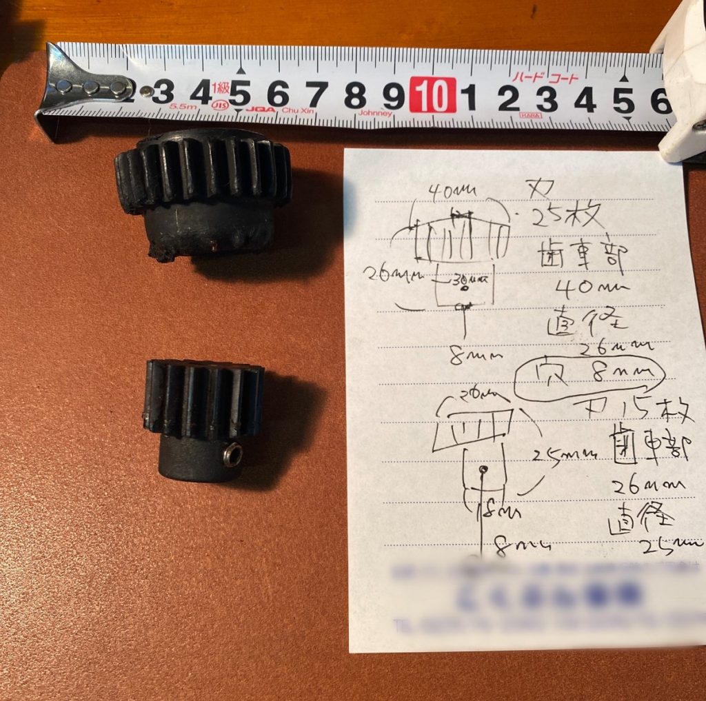 樹脂製の歯車の製作及び追加工対応